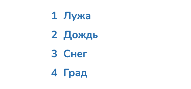 Тест для дошкольников на выбор лишнего слова